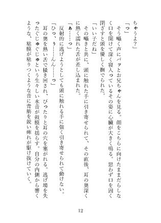 試し読み 5