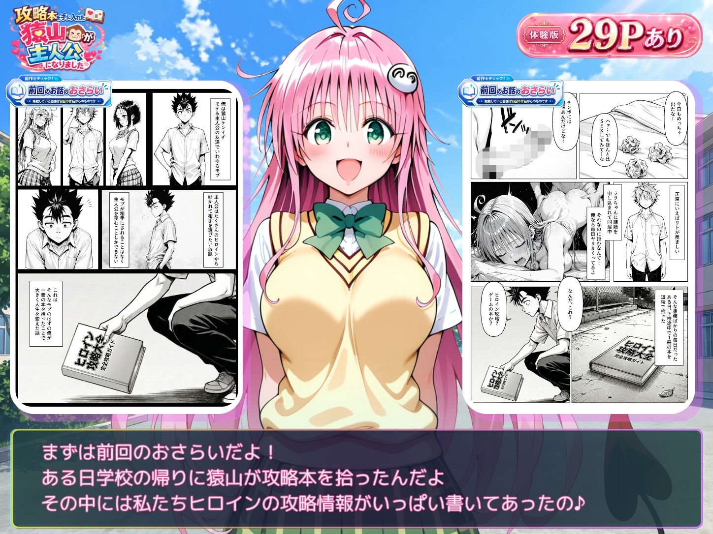 試し読み 2