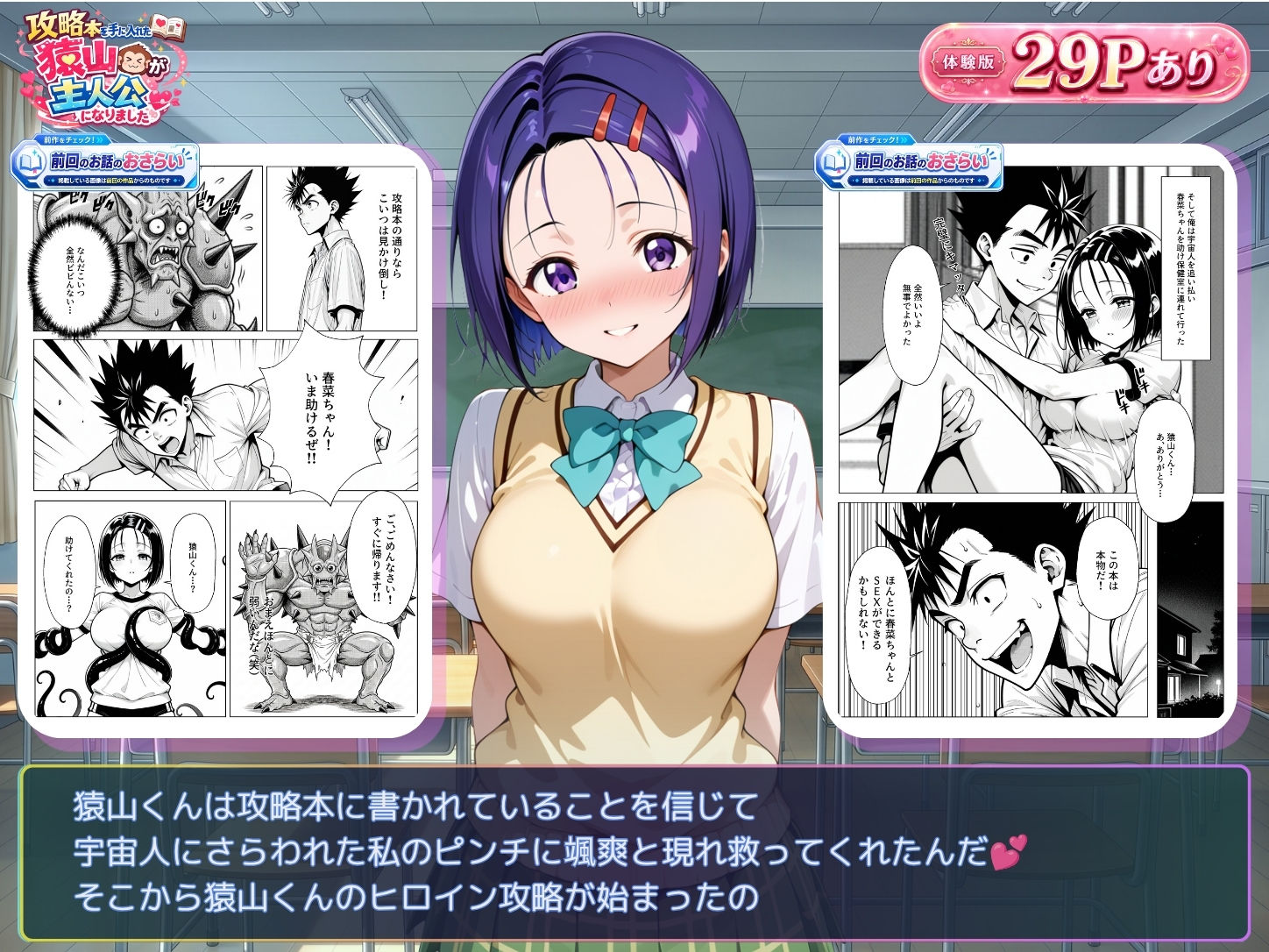 試し読み 3