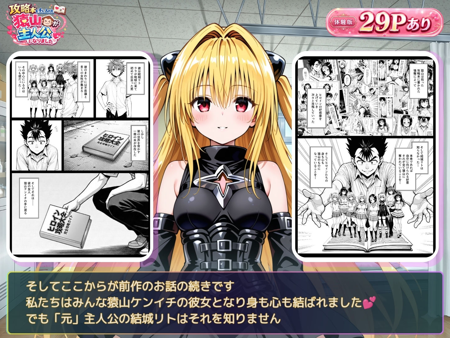 試し読み 6