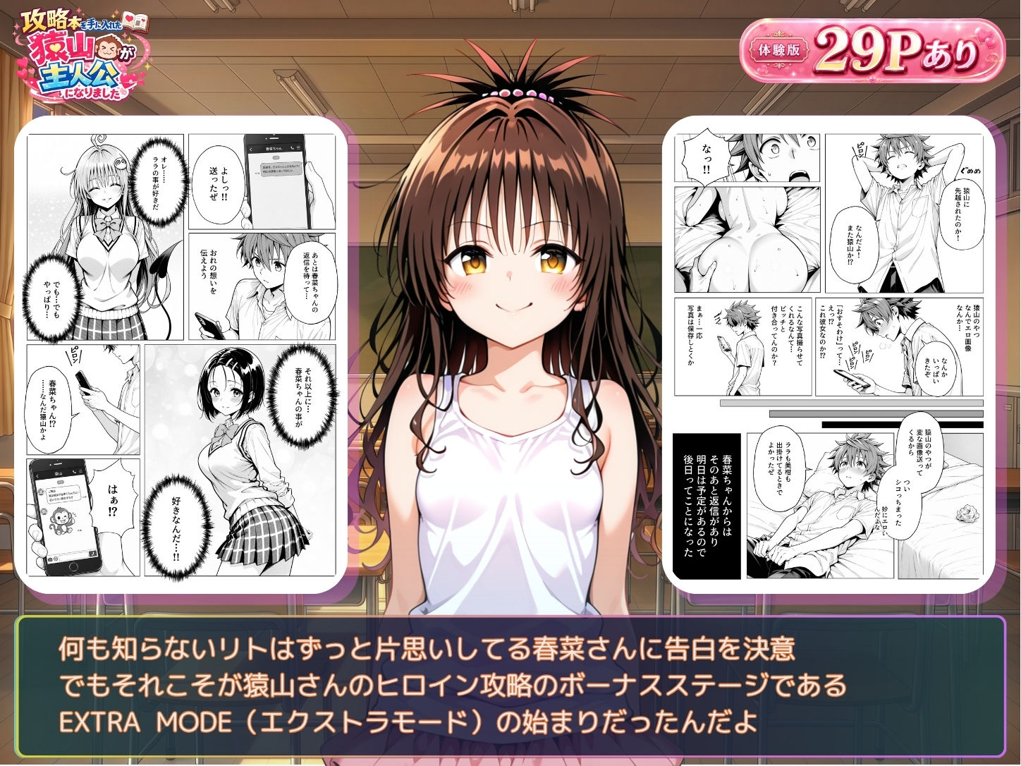 試し読み 7