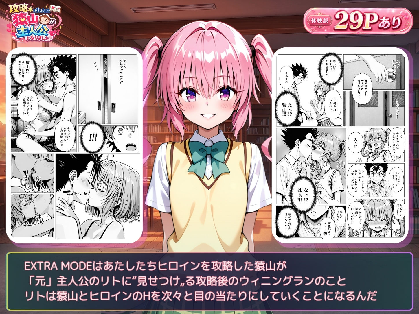 試し読み 8