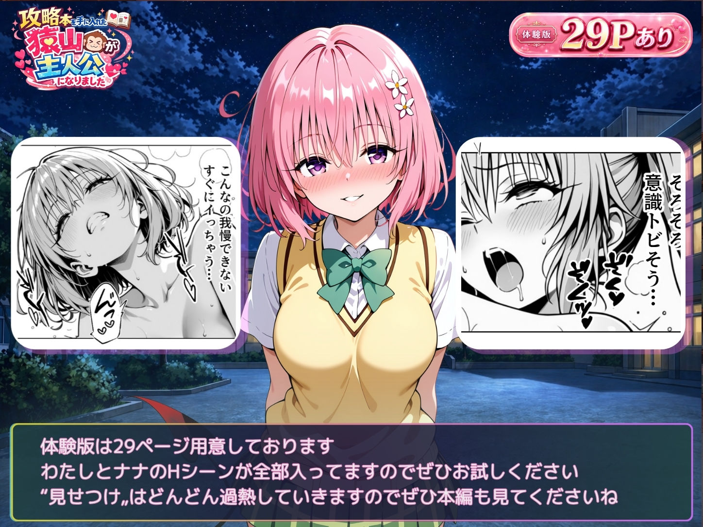 試し読み 9