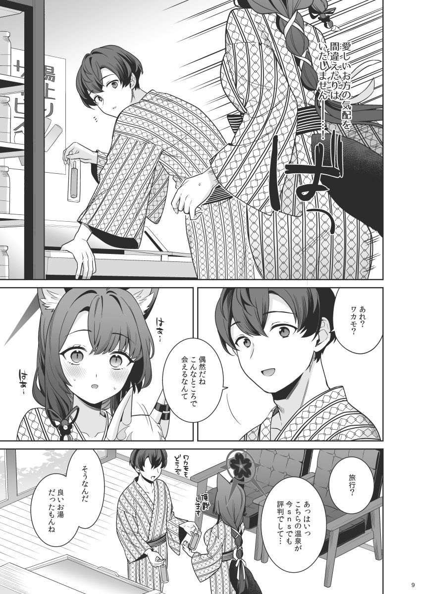試し読み 6