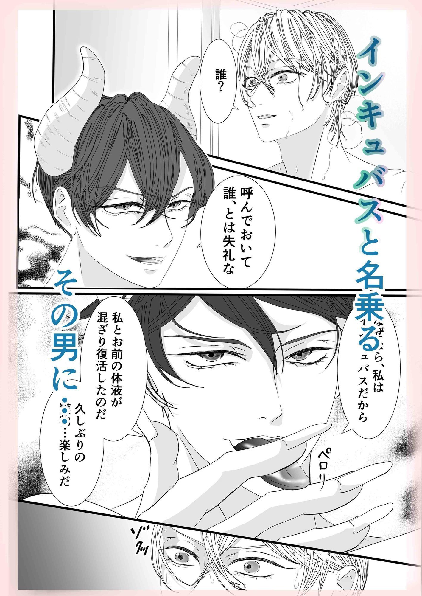 試し読み 5