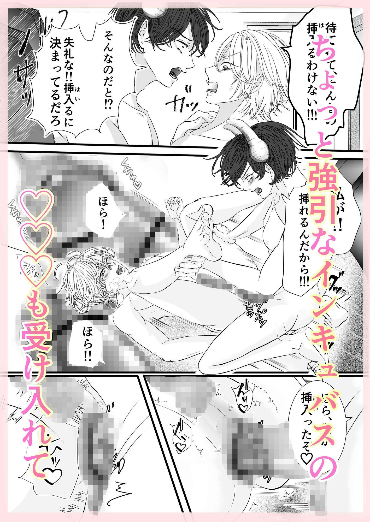試し読み 8
