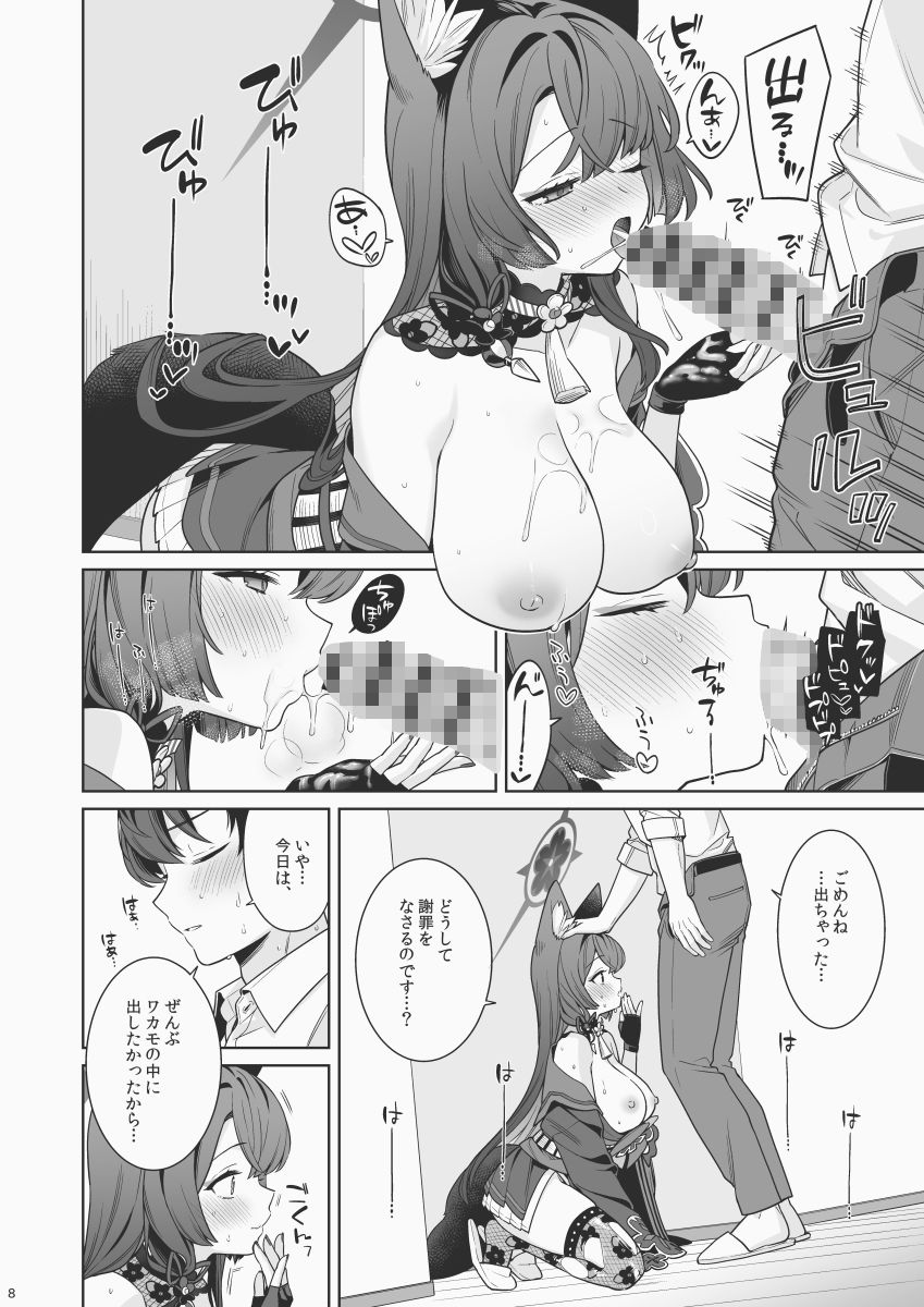 試し読み 6