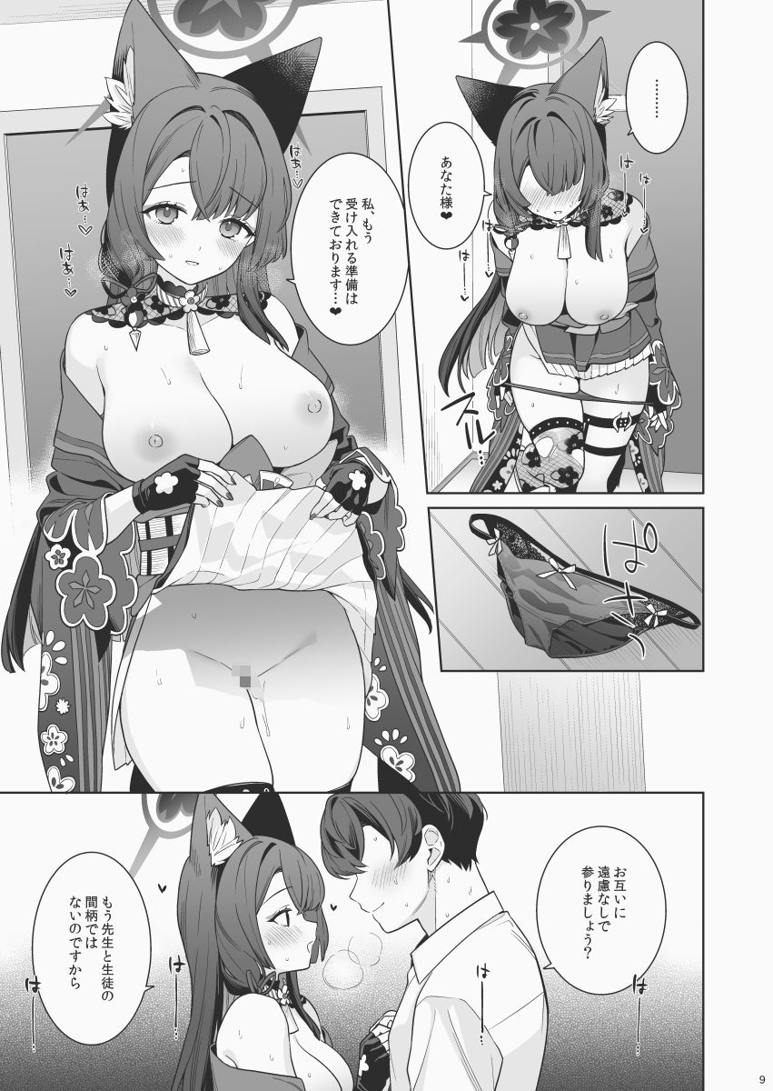 試し読み 7