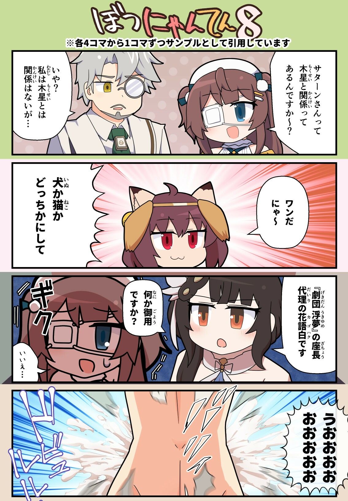 試し読み 3
