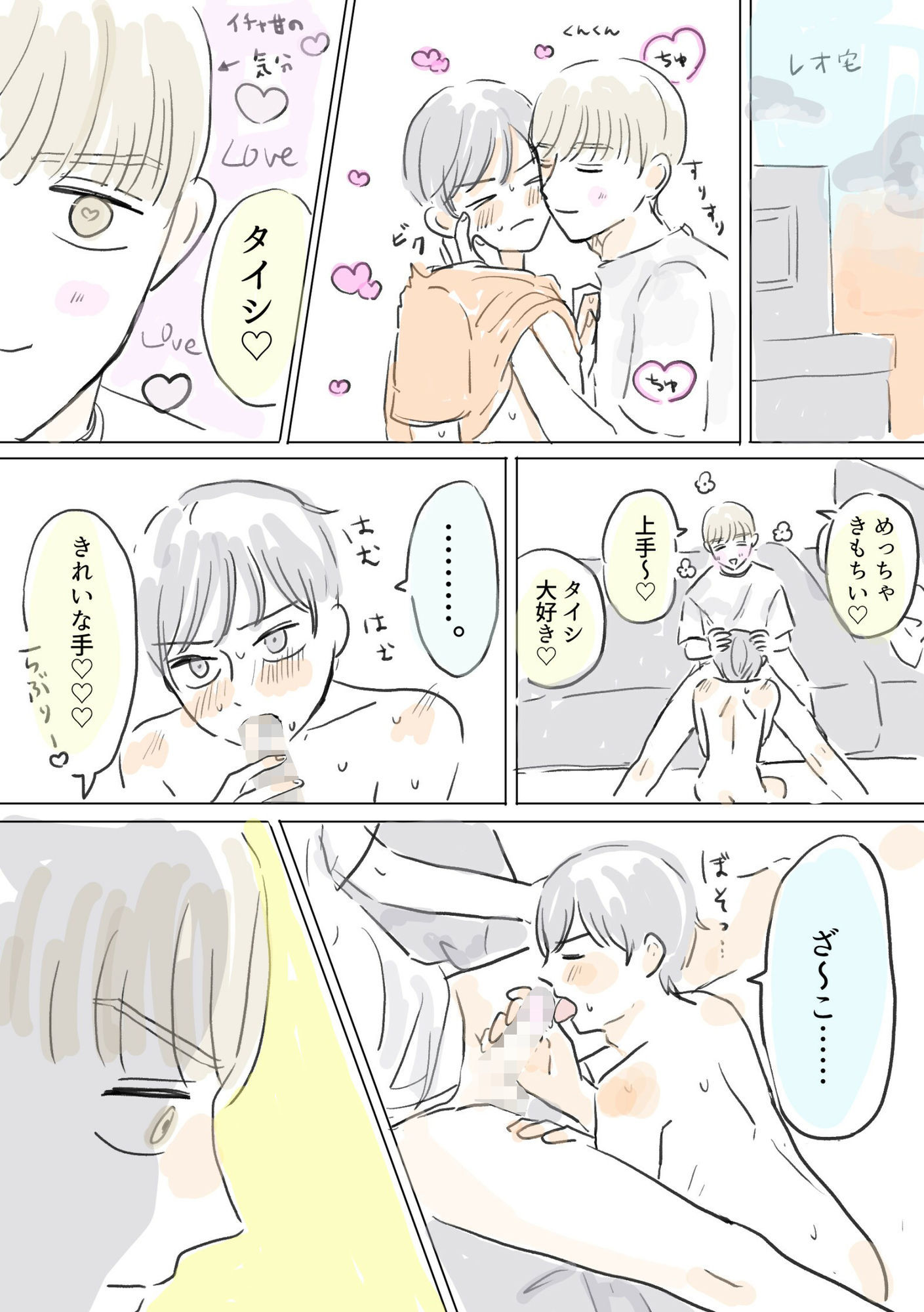 試し読み 3
