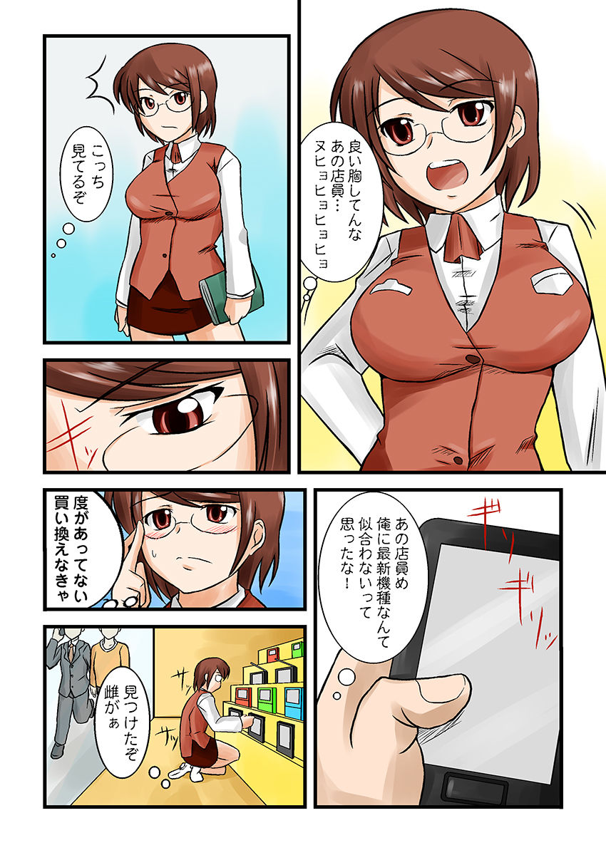 試し読み 5