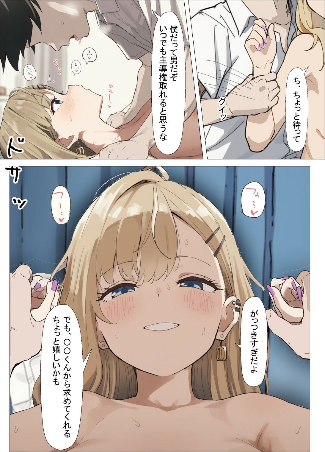試し読み 9