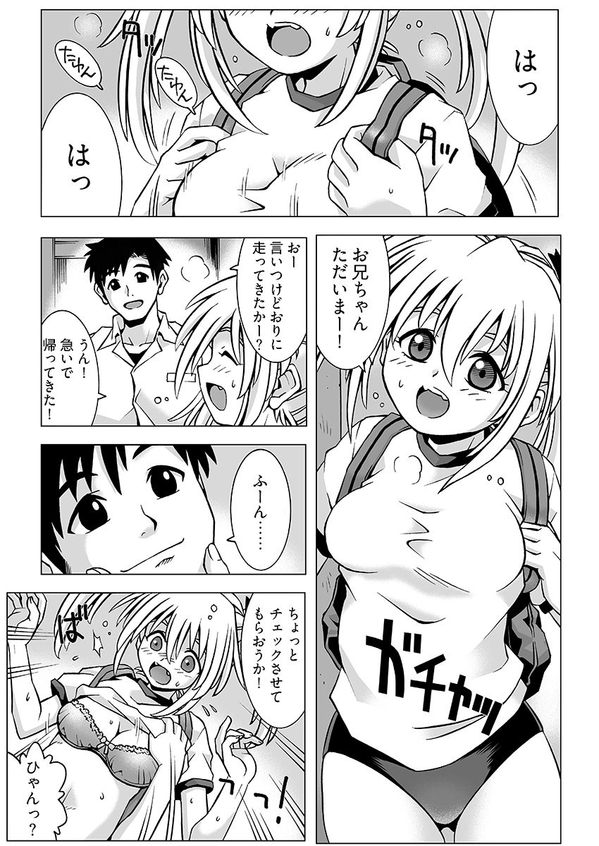 試し読み 5