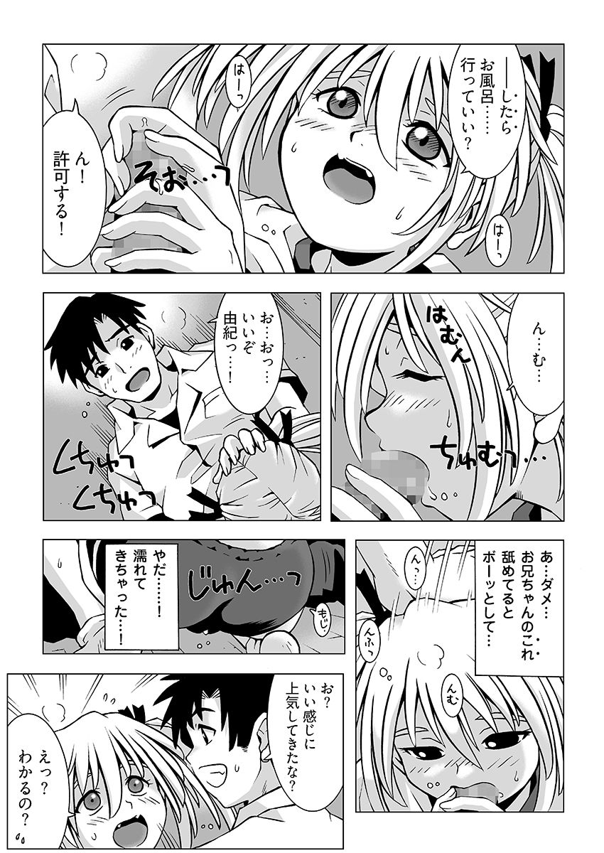 試し読み 7
