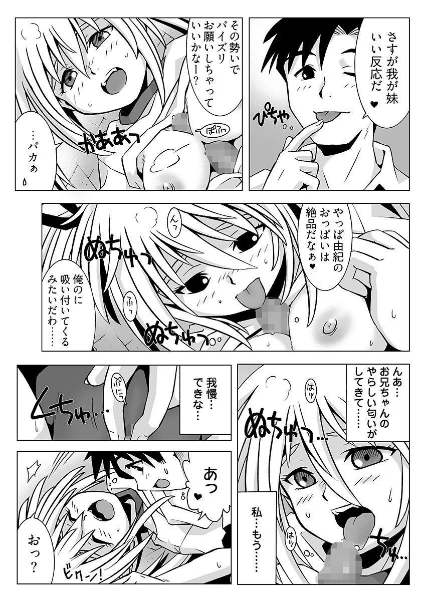 試し読み 9