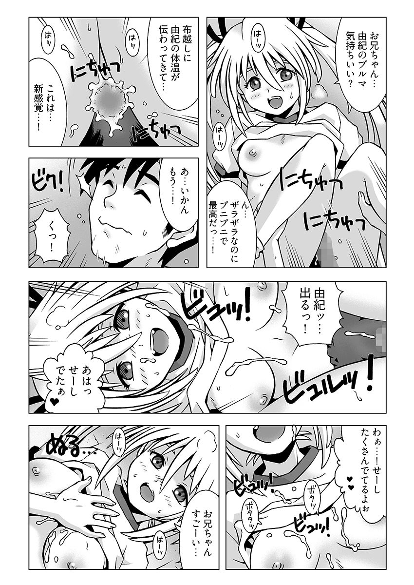 試し読み 10
