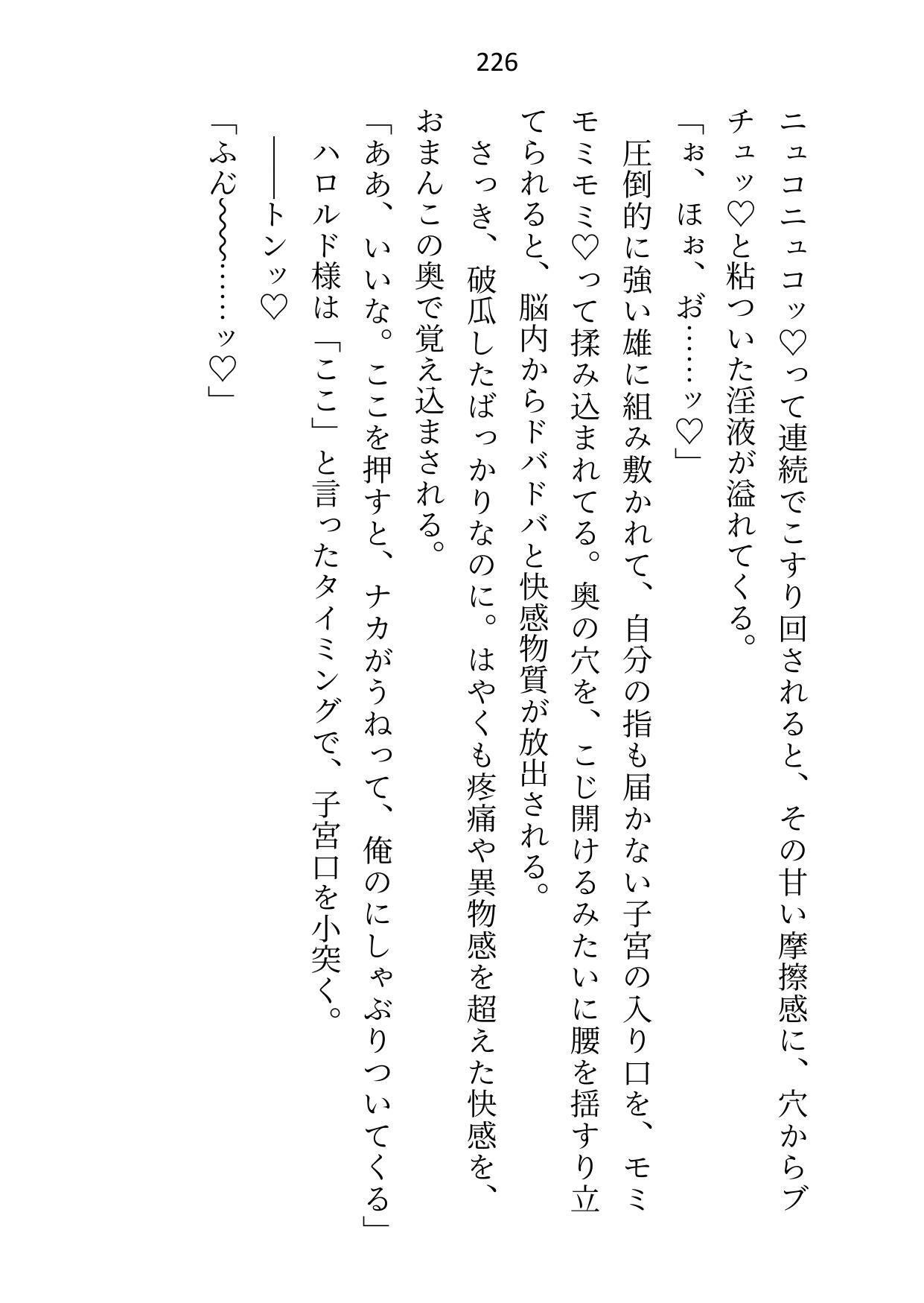 試し読み 1