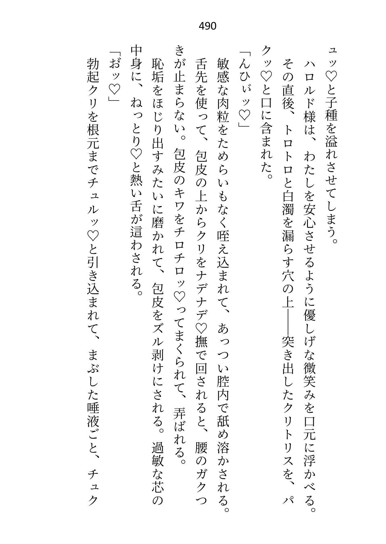 試し読み 8