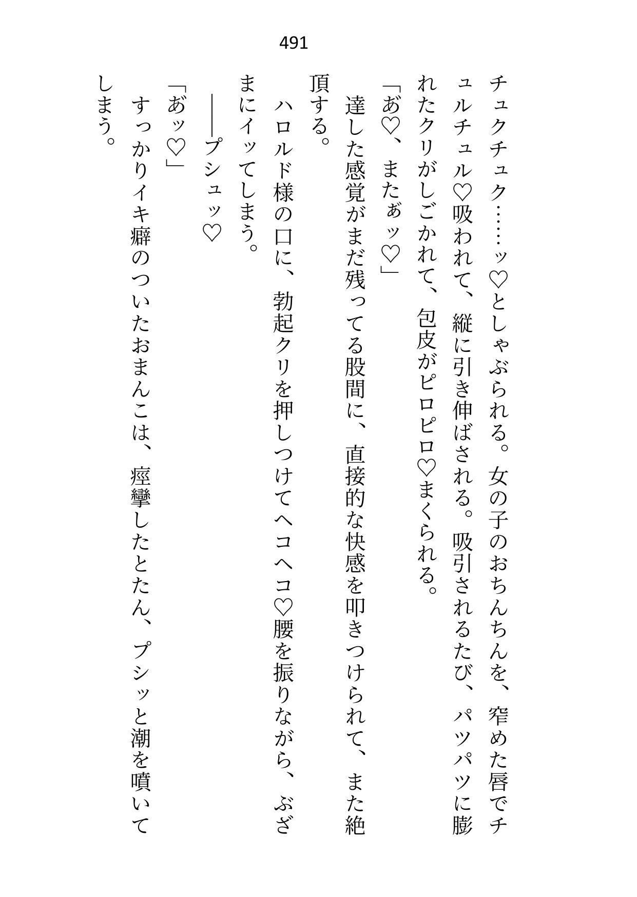 試し読み 9