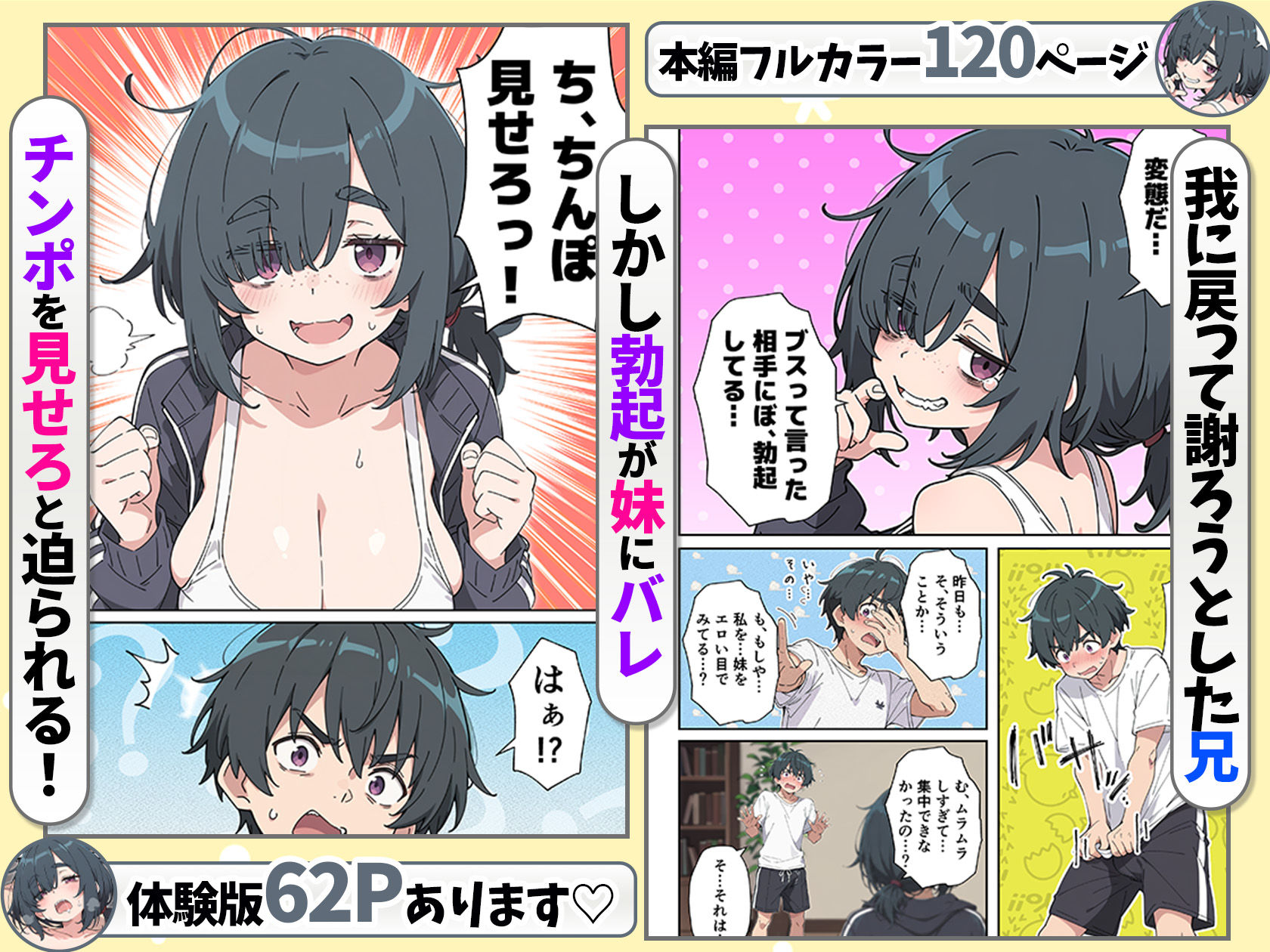 試し読み 4