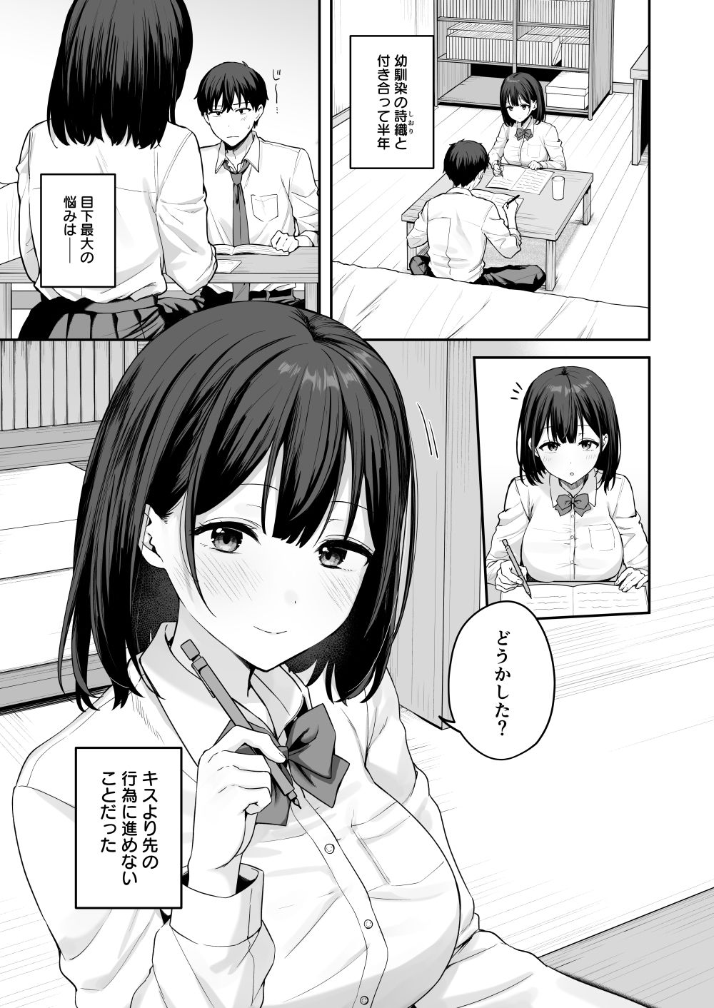 試し読み 1