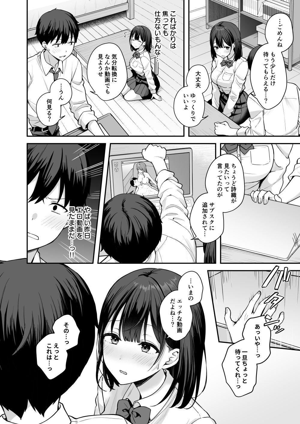 試し読み 4