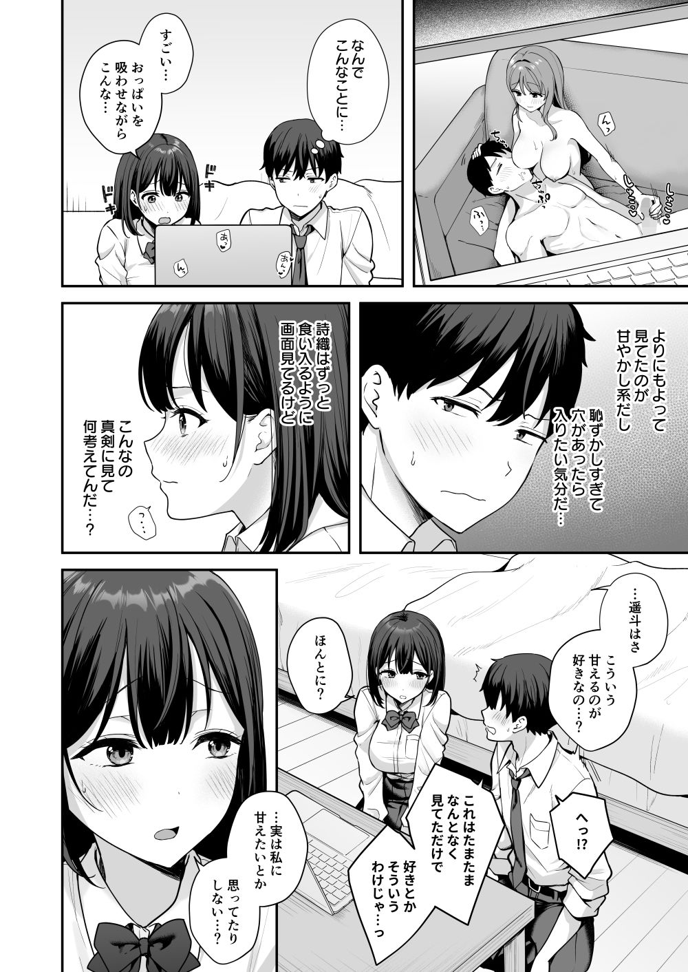試し読み 6