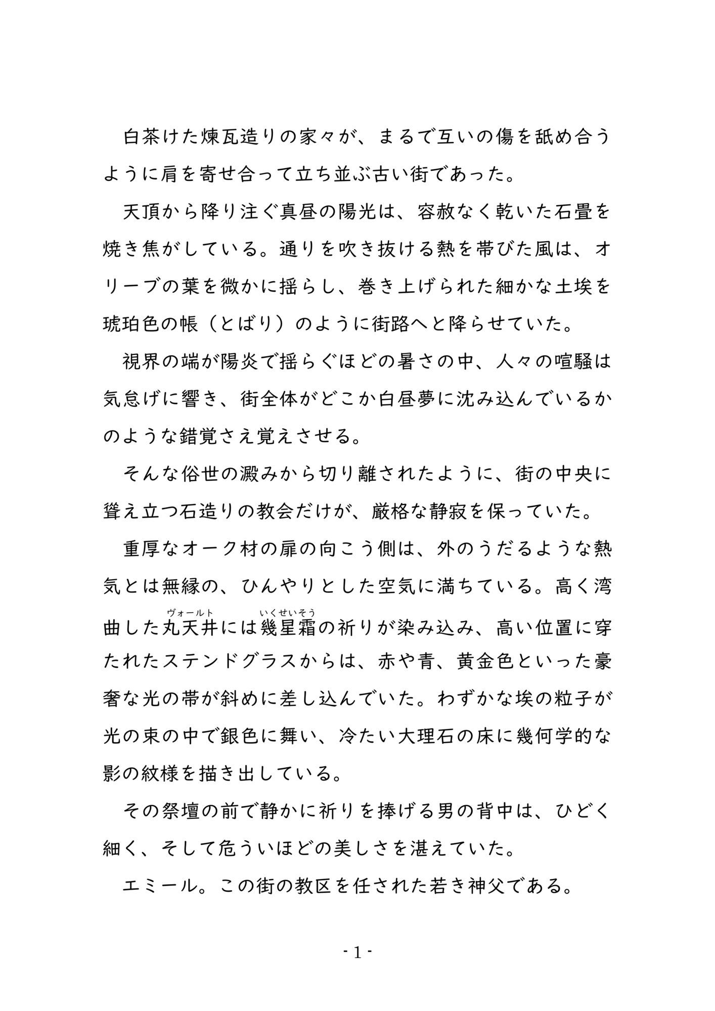 試し読み 2