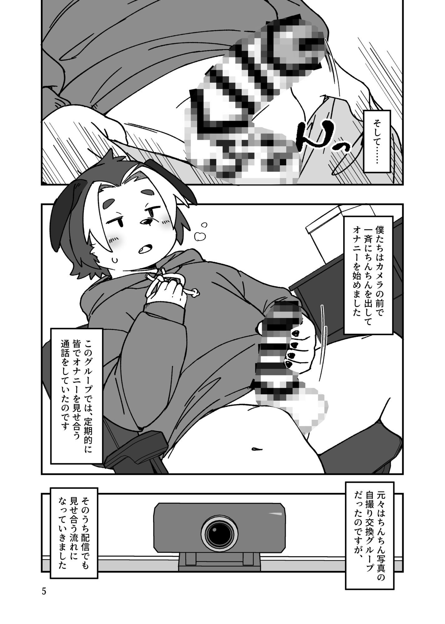 試し読み 3