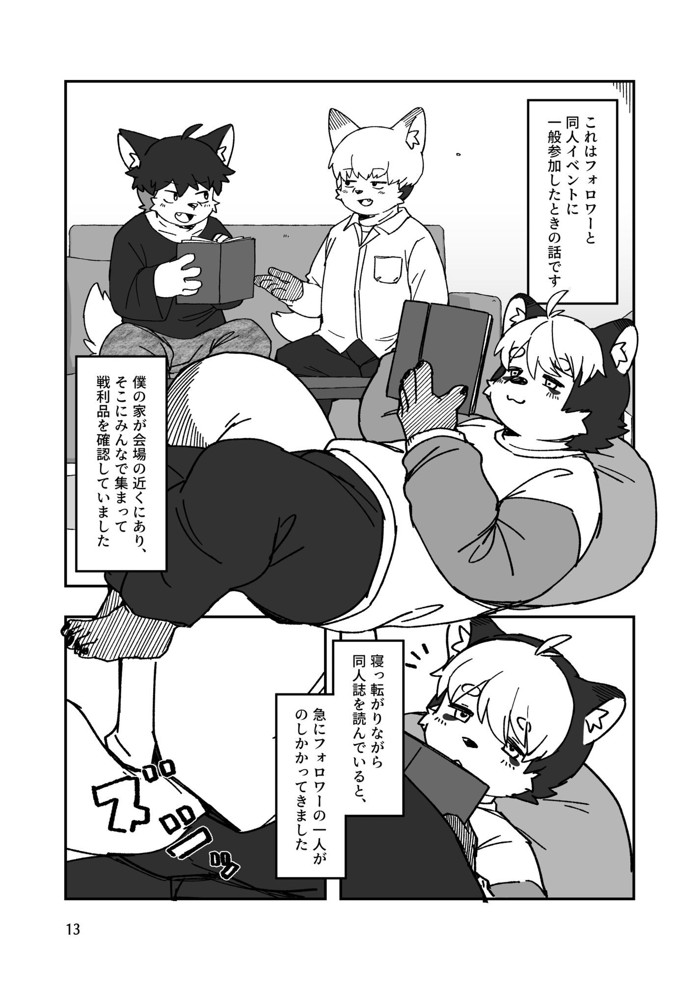 試し読み 8