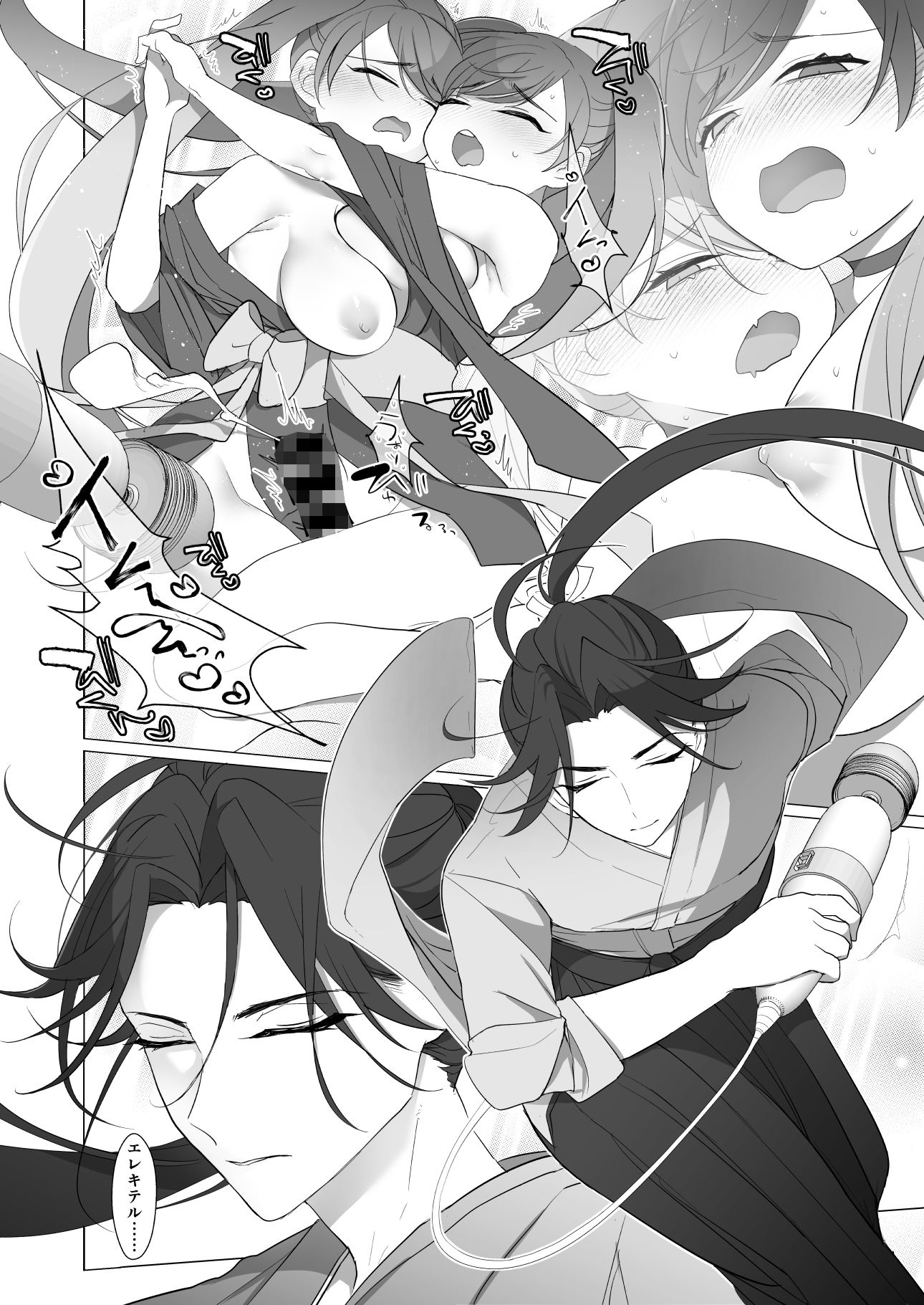 試し読み 6