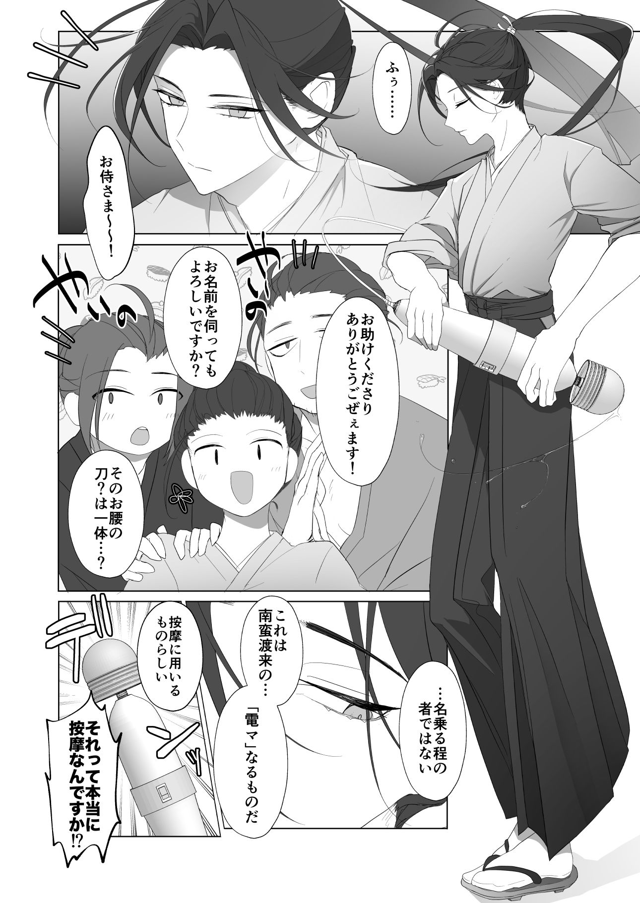 試し読み 8