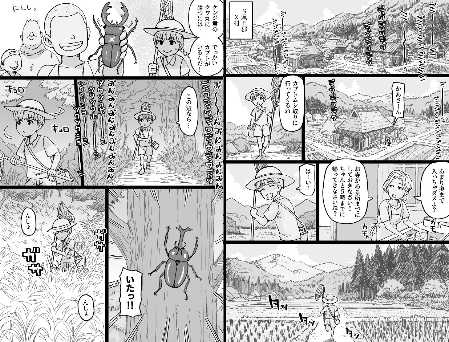 試し読み 1
