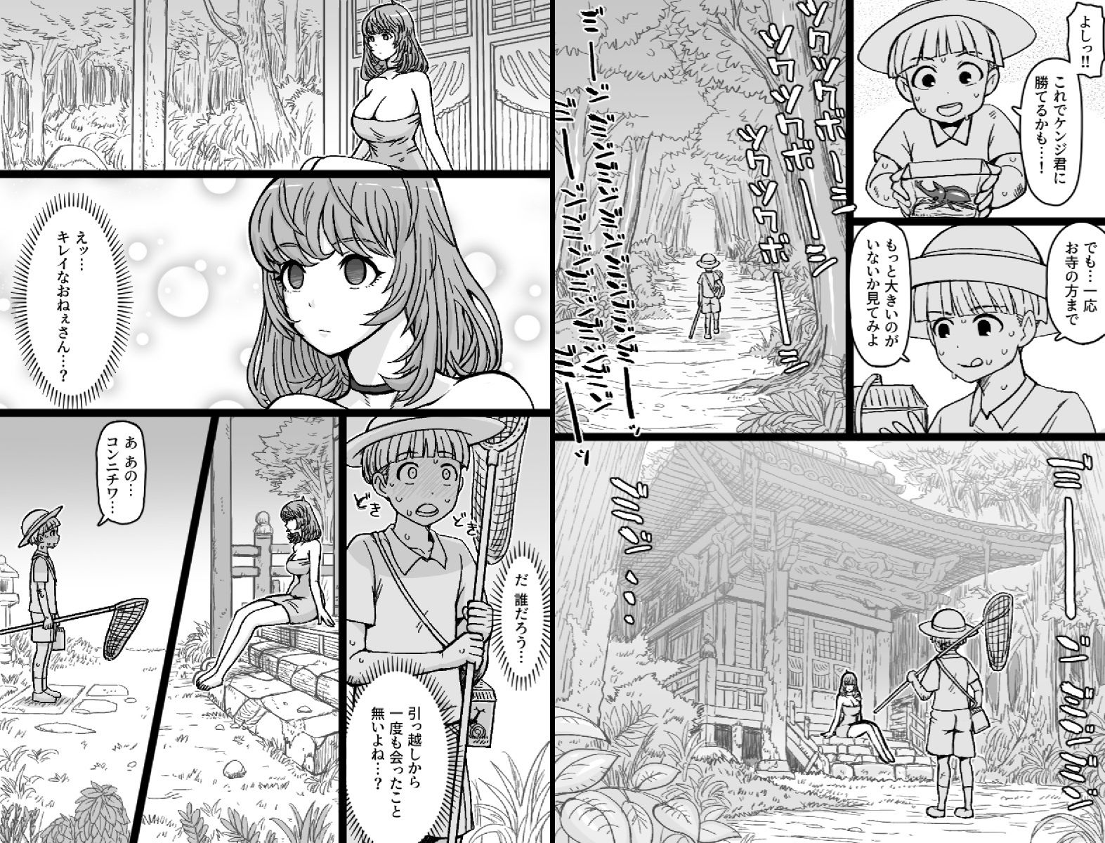 試し読み 2