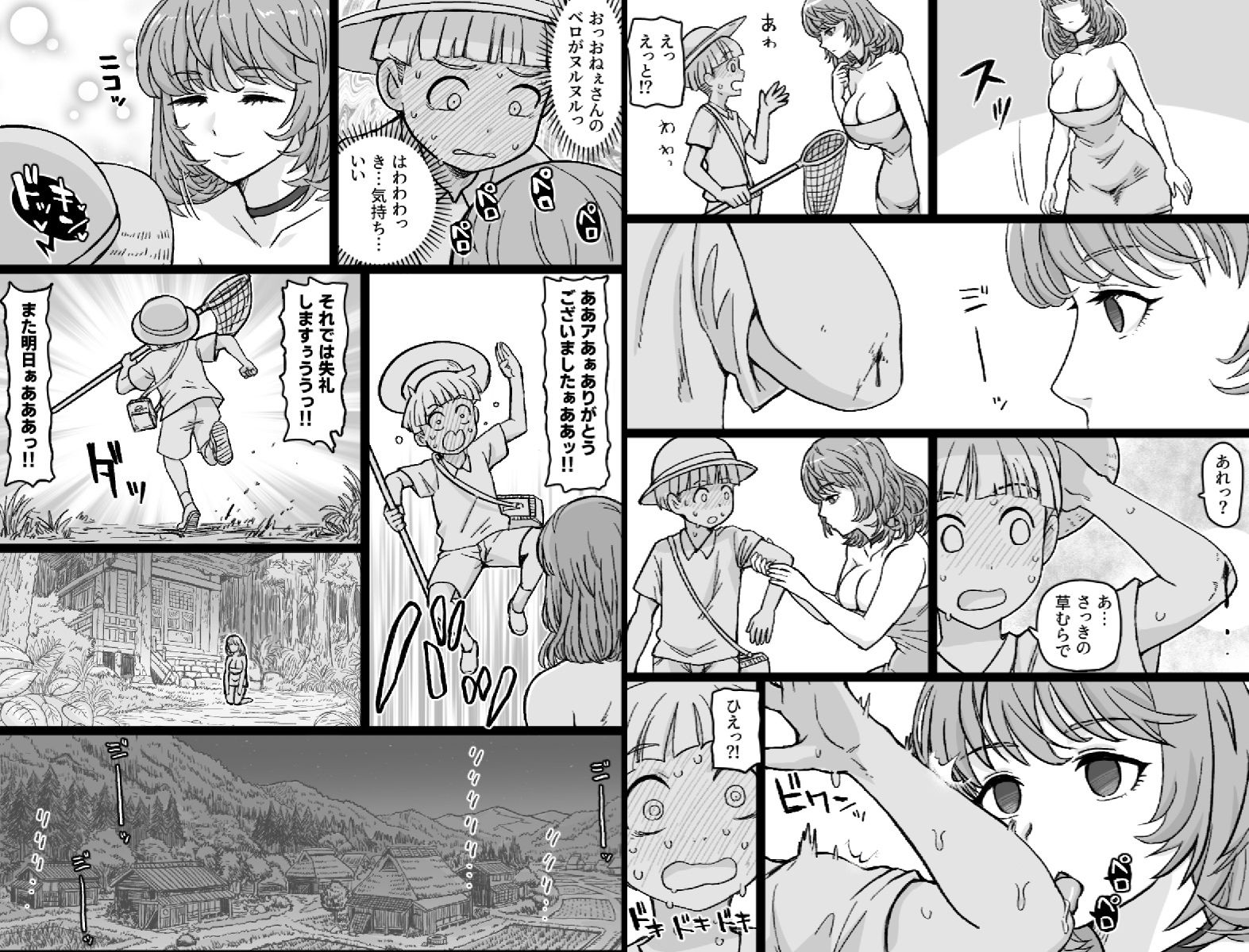 試し読み 3