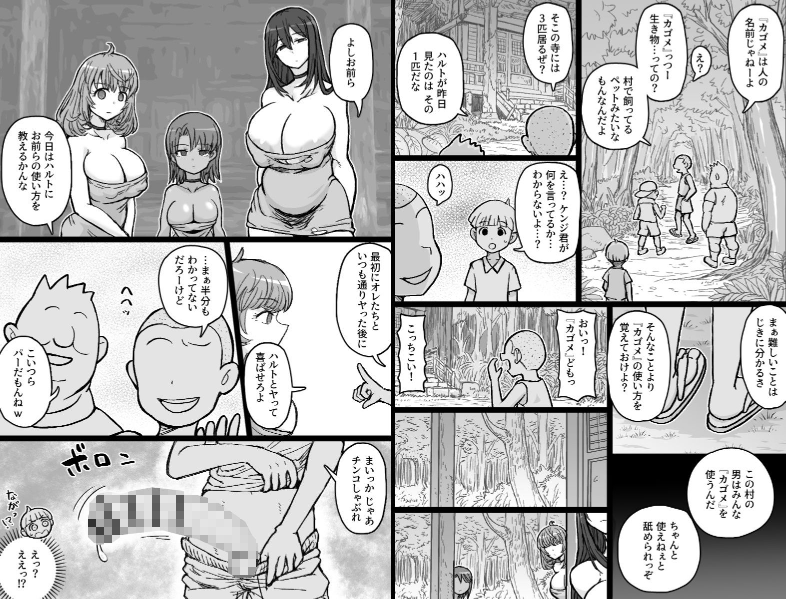 試し読み 5