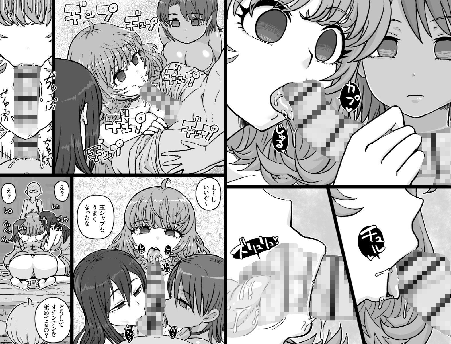 試し読み 6