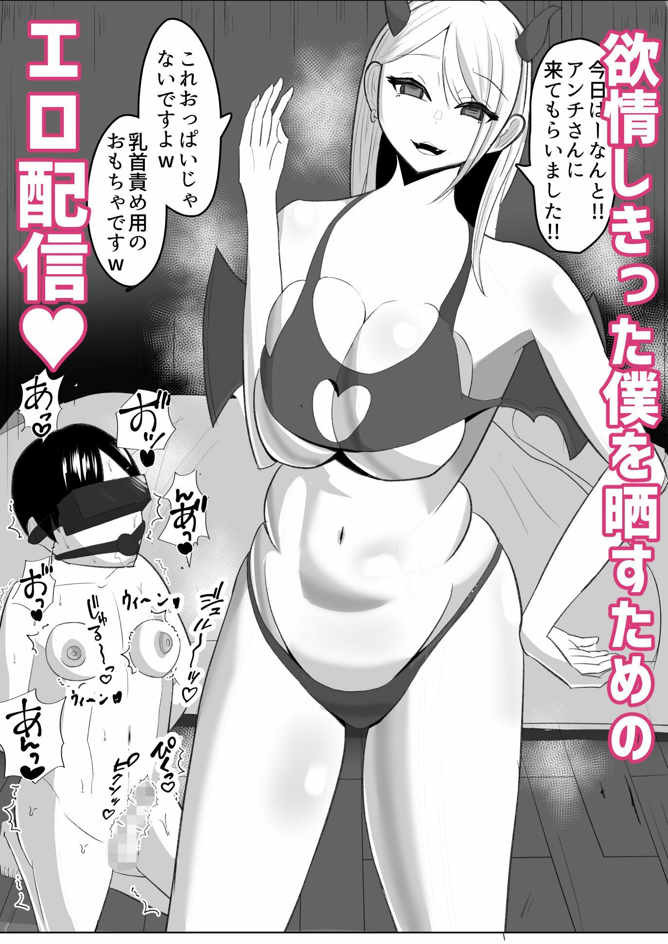 試し読み 8