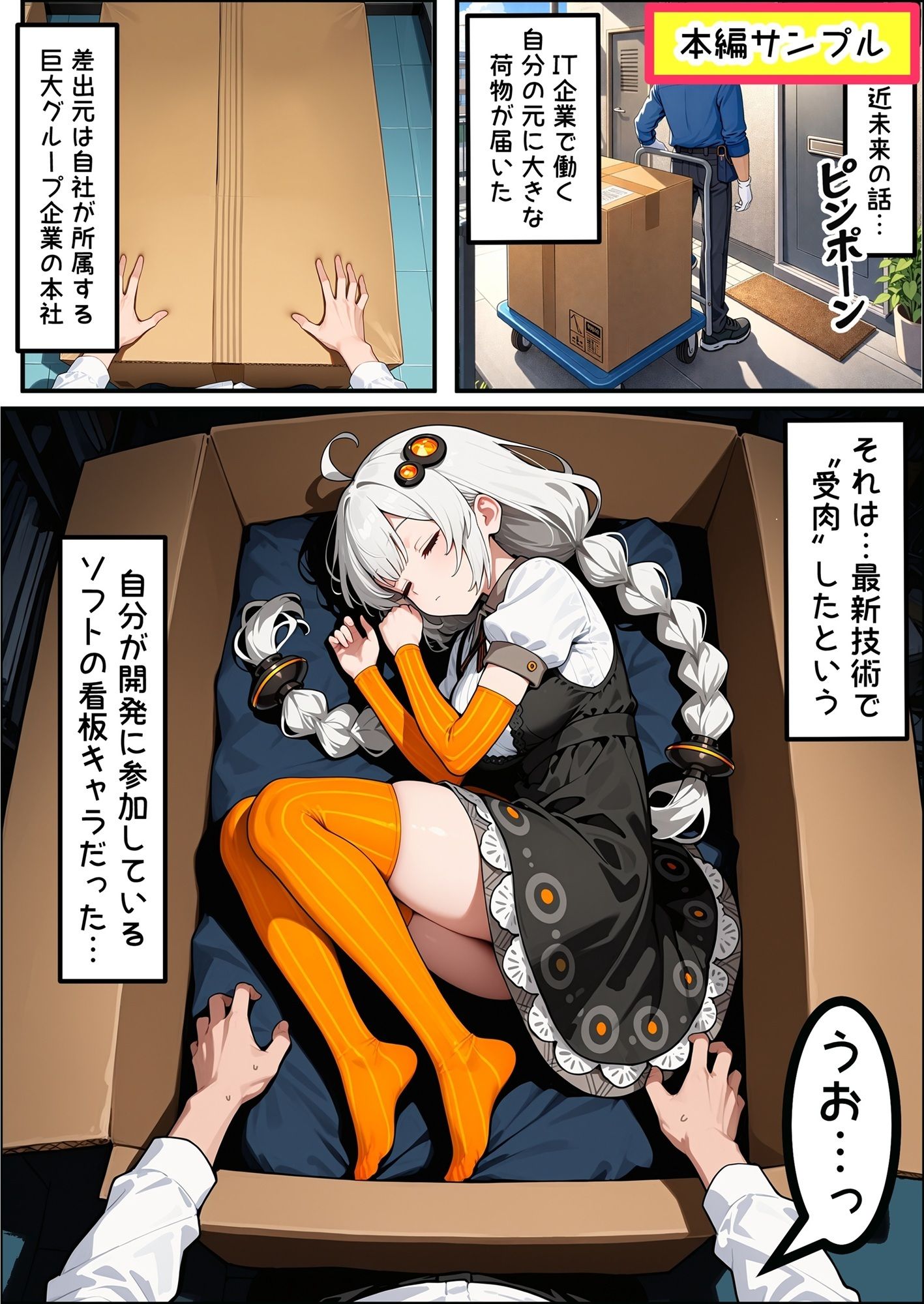 試し読み 3