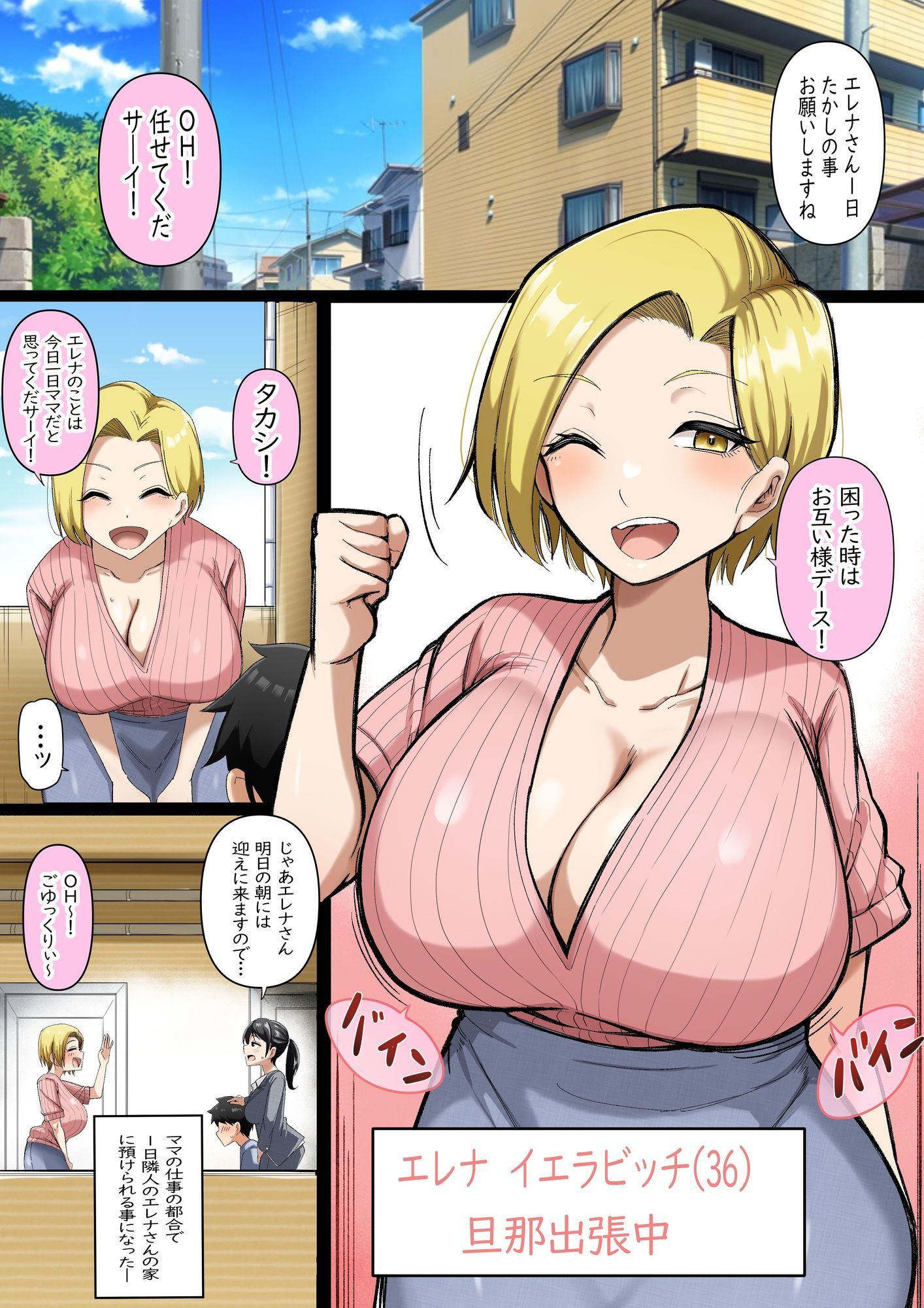 試し読み 2