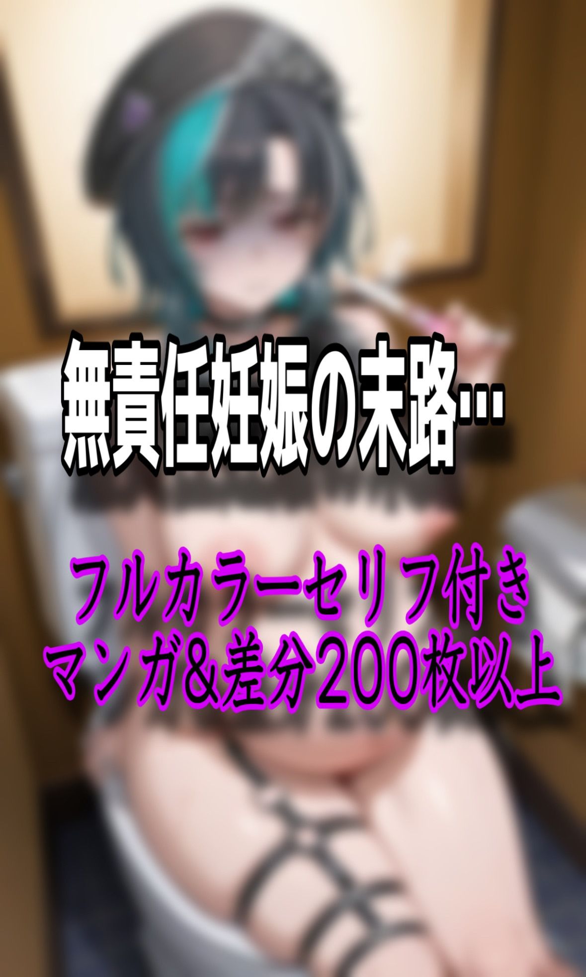試し読み 10