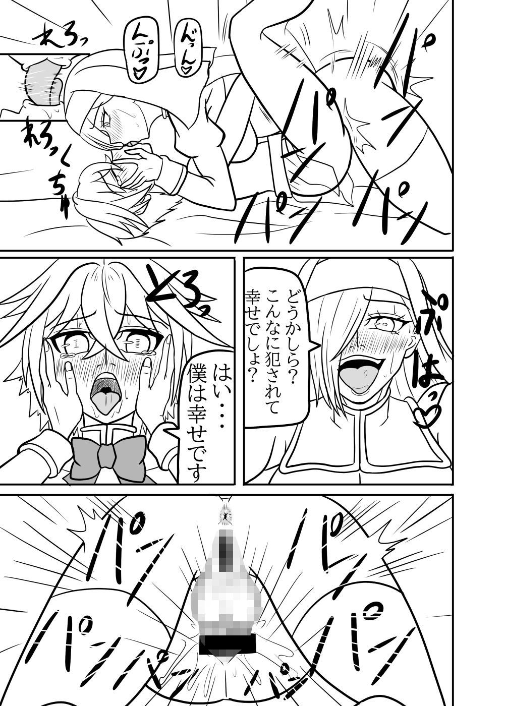 試し読み 9