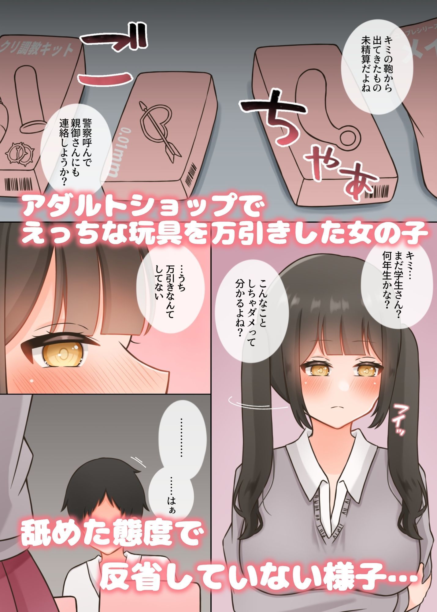 試し読み 1