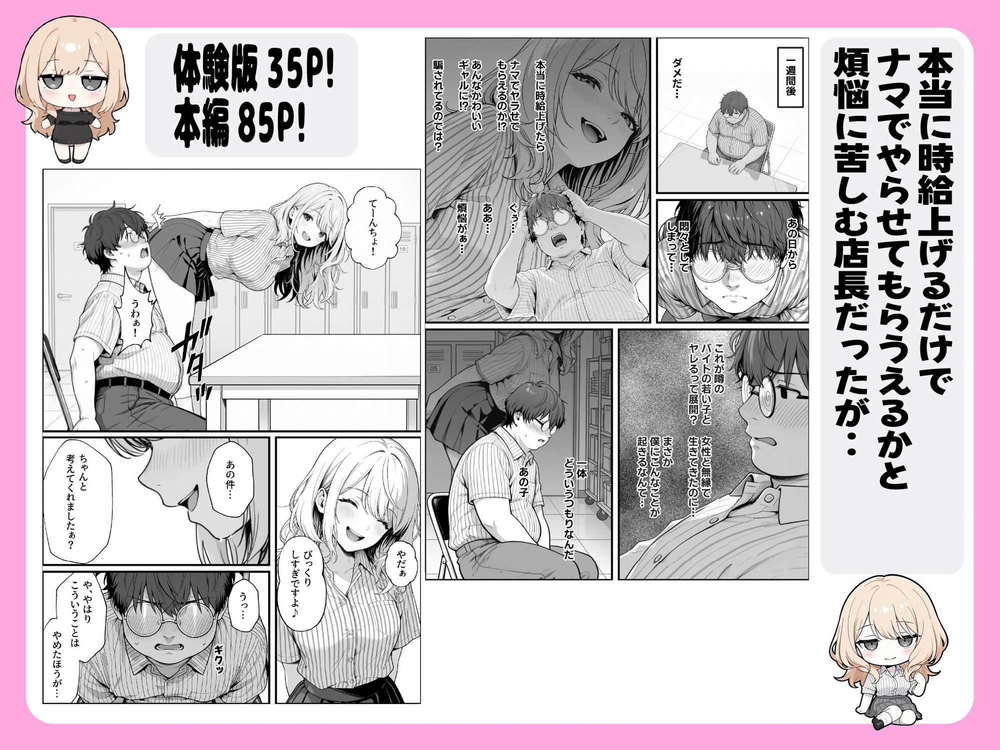 試し読み 5