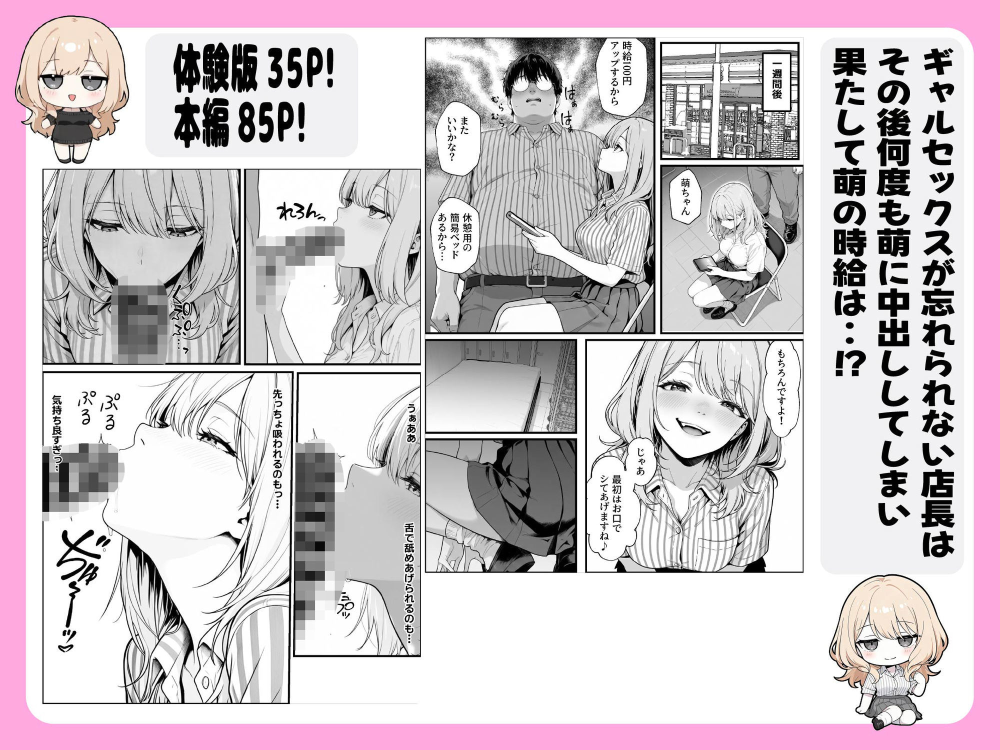試し読み 8