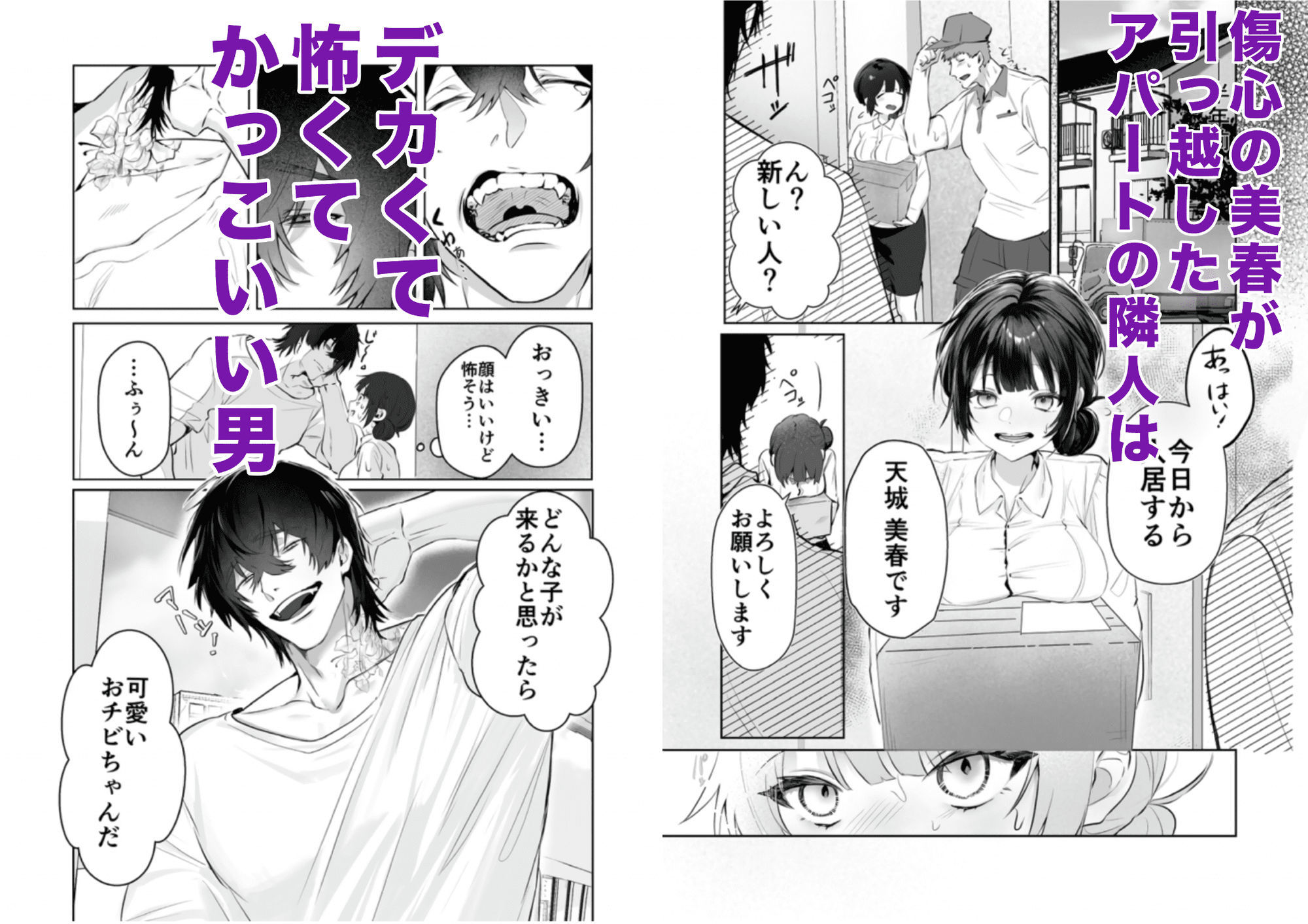 試し読み 3