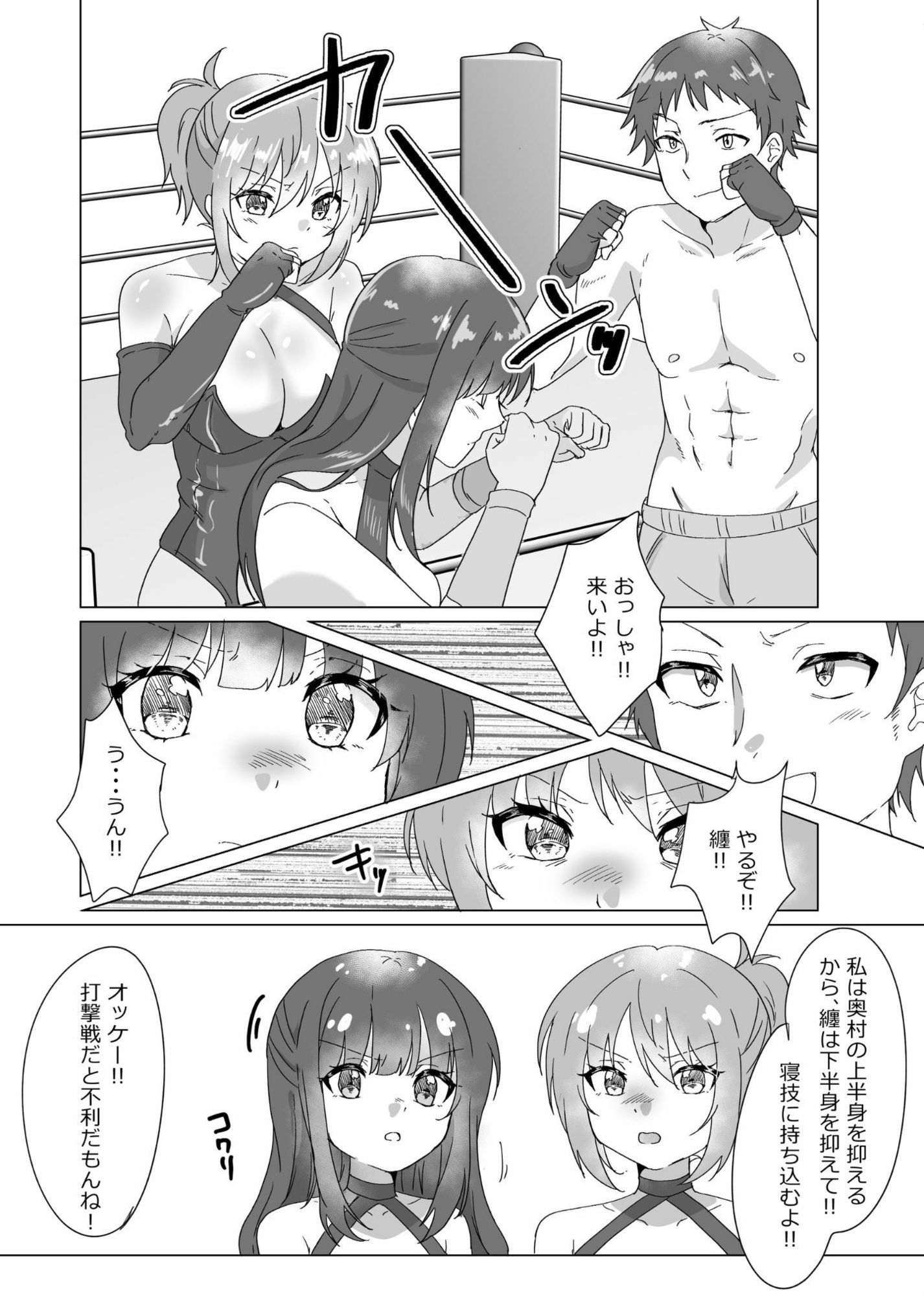 試し読み 3