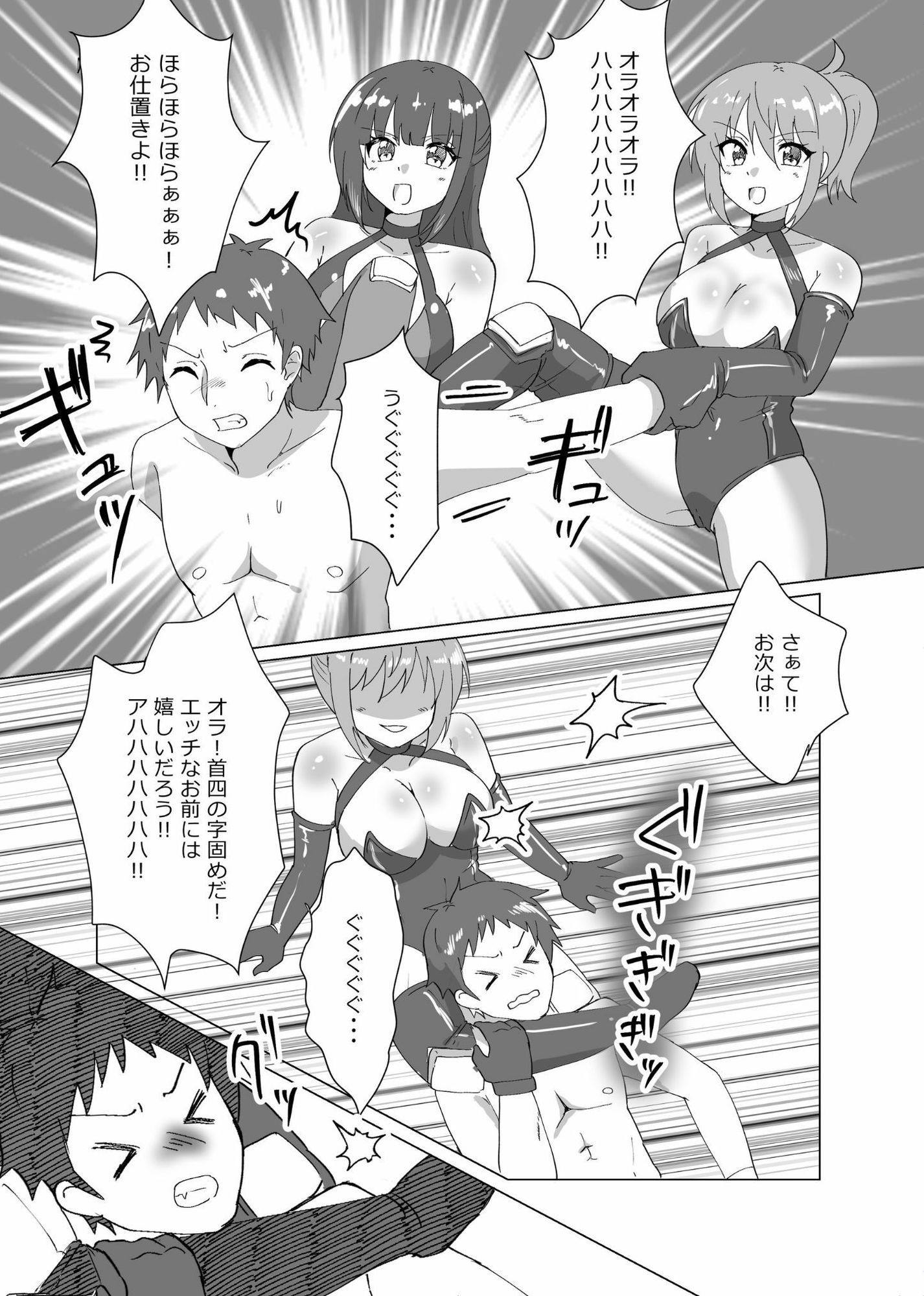 試し読み 8