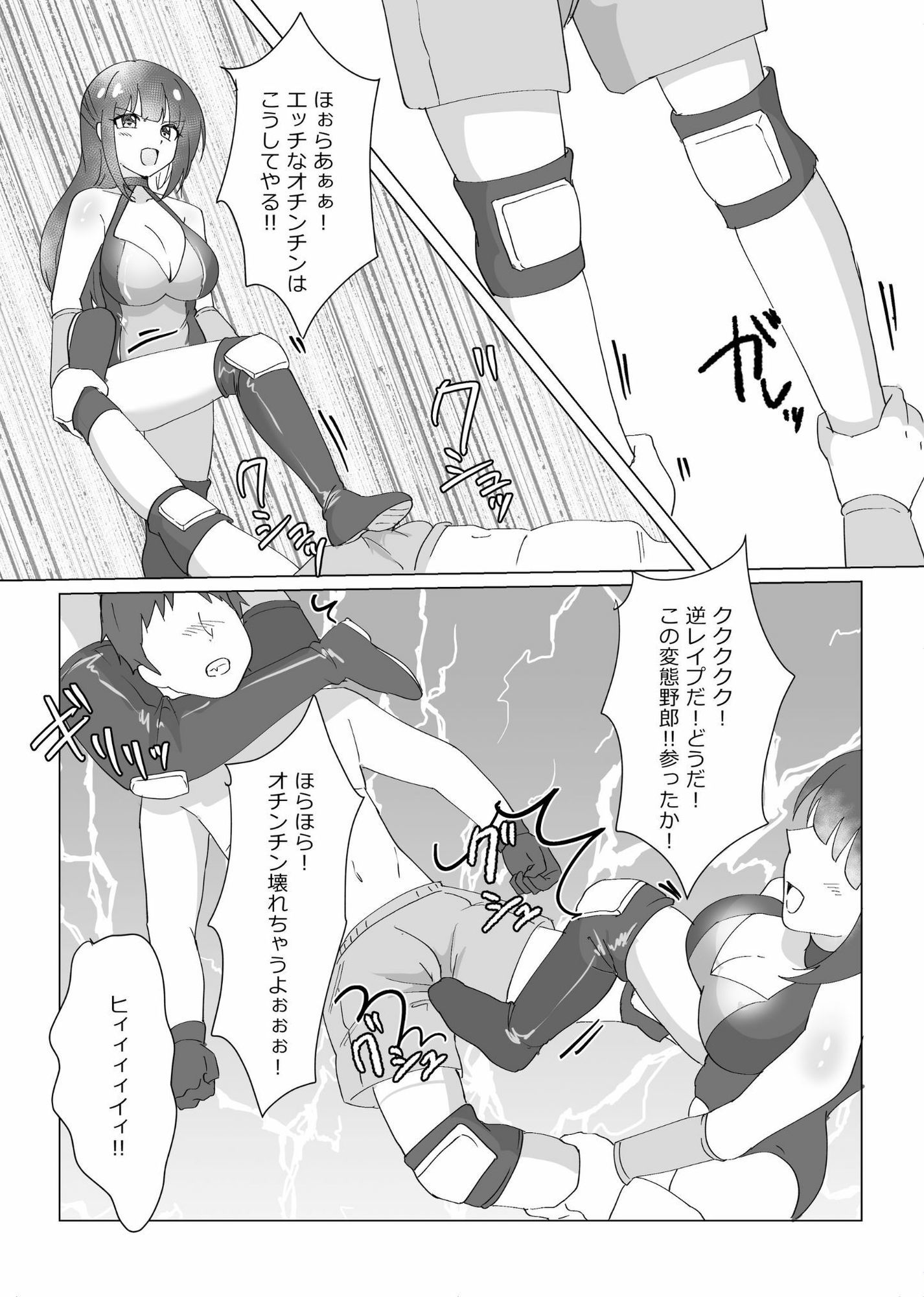 試し読み 9