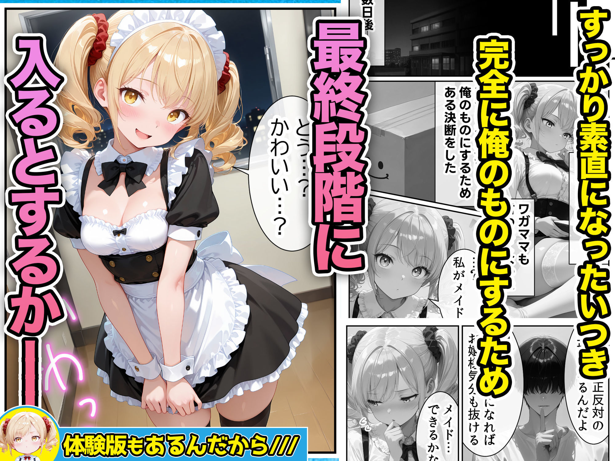 試し読み 10
